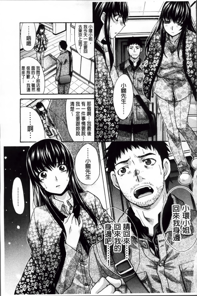 肉番漫画h本子：[板場広し] 犯されたい彼女