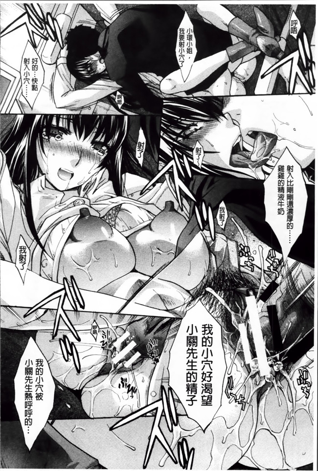 肉番漫画h本子：[板場広し] 犯されたい彼女