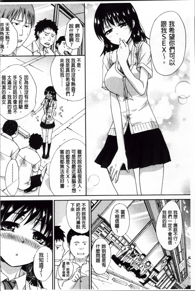 肉番漫画h本子：[板場広し] 犯されたい彼女