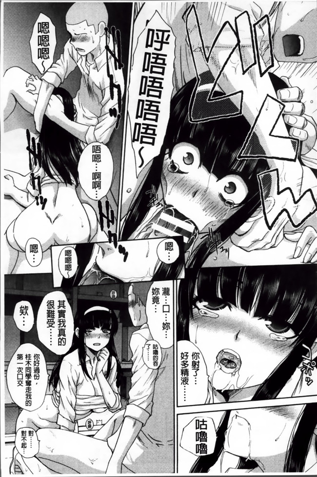 肉番漫画h本子：[板場広し] 犯されたい彼女