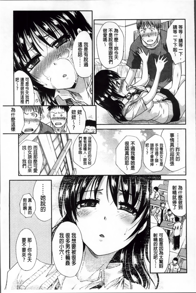 肉番漫画h本子：[板場広し] 犯されたい彼女