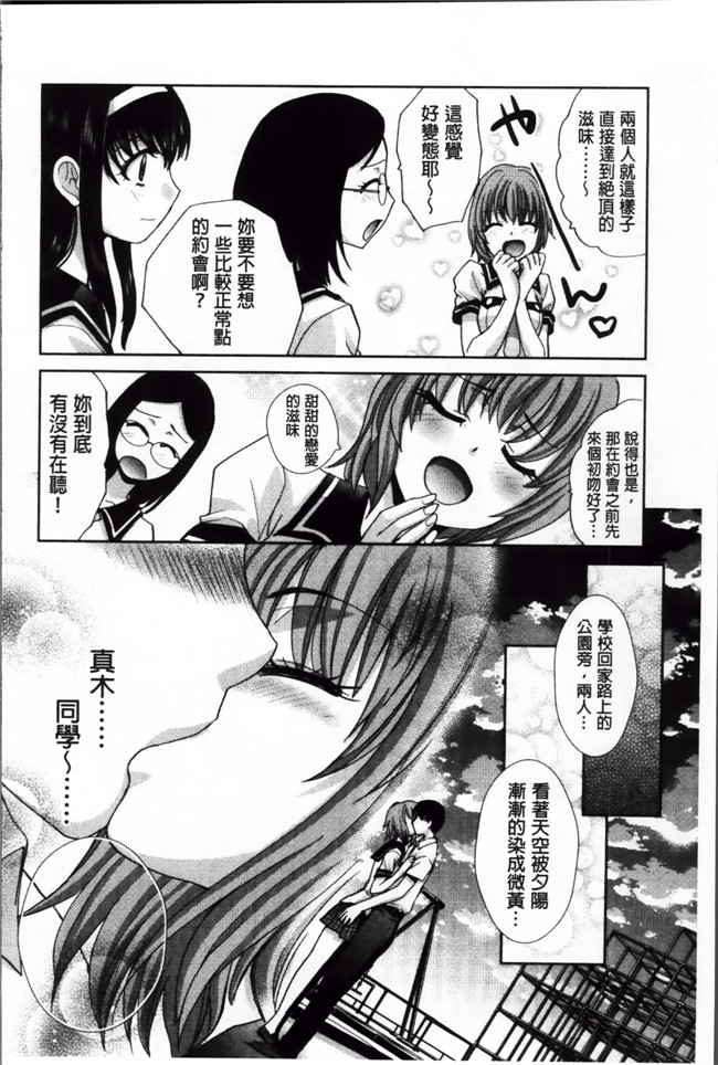 肉番漫画h本子：[板場広し] 犯されたい彼女