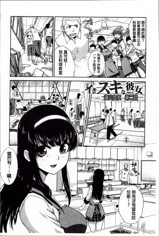 肉番漫画h本子：[板場広し] 犯されたい彼女