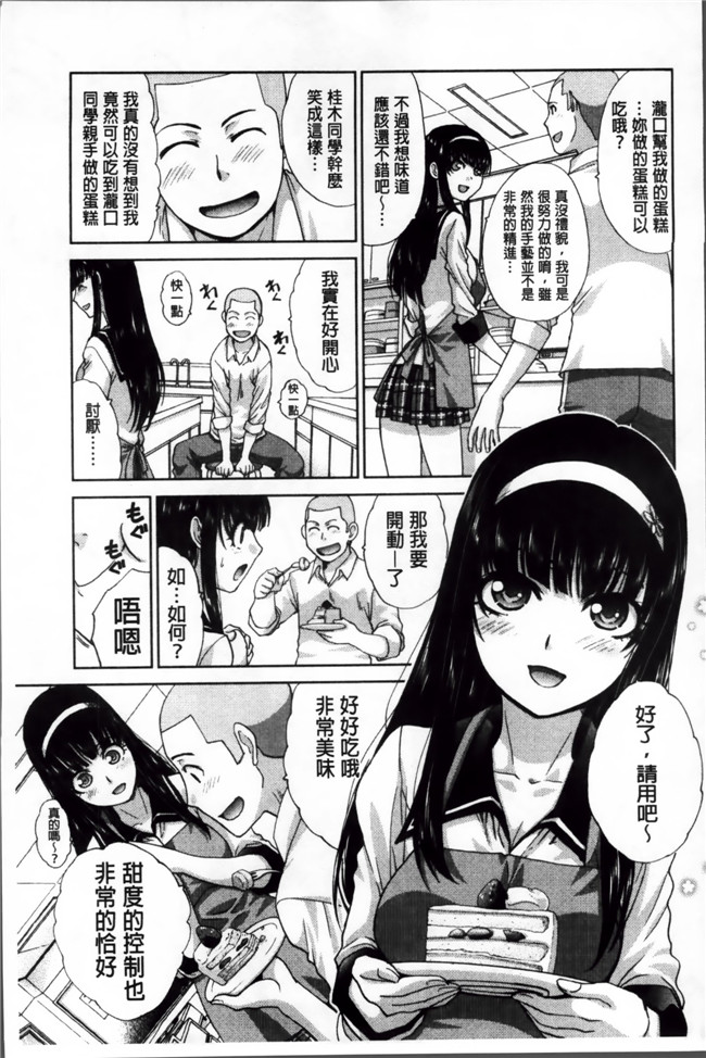 肉番漫画h本子：[板場広し] 犯されたい彼女