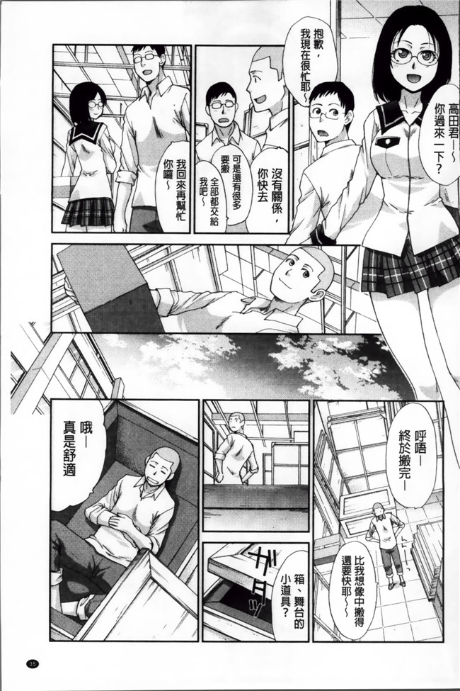 肉番漫画h本子：[板場広し] 犯されたい彼女