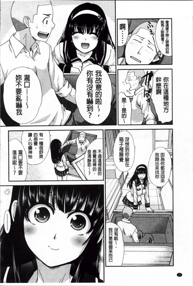 肉番漫画h本子：[板場広し] 犯されたい彼女