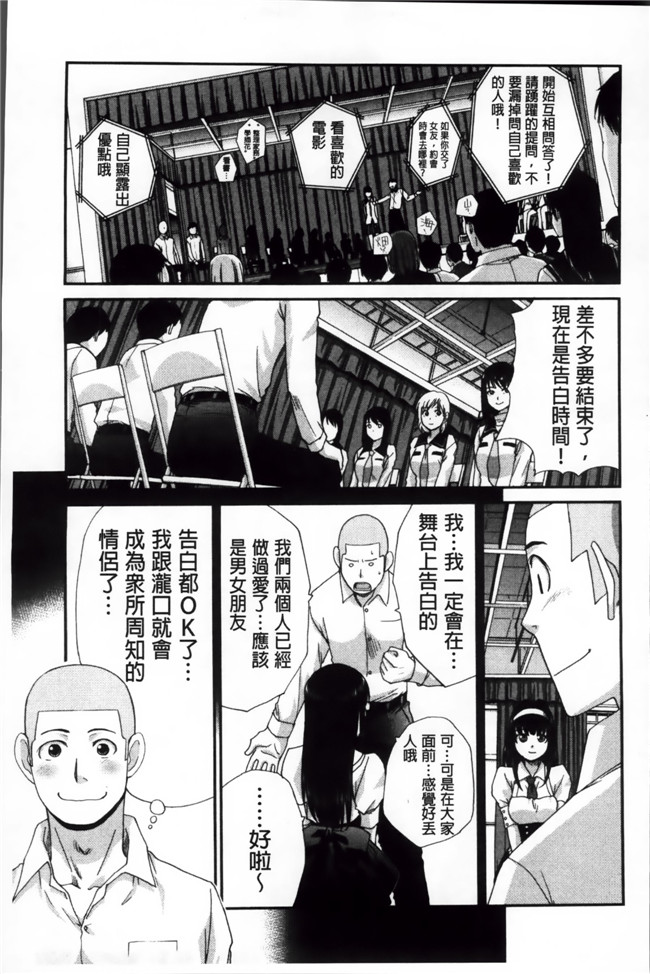 肉番漫画h本子：[板場広し] 犯されたい彼女