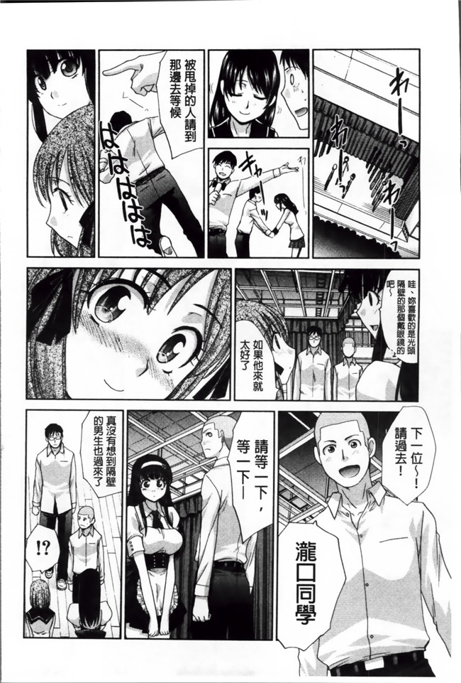 肉番漫画h本子：[板場広し] 犯されたい彼女