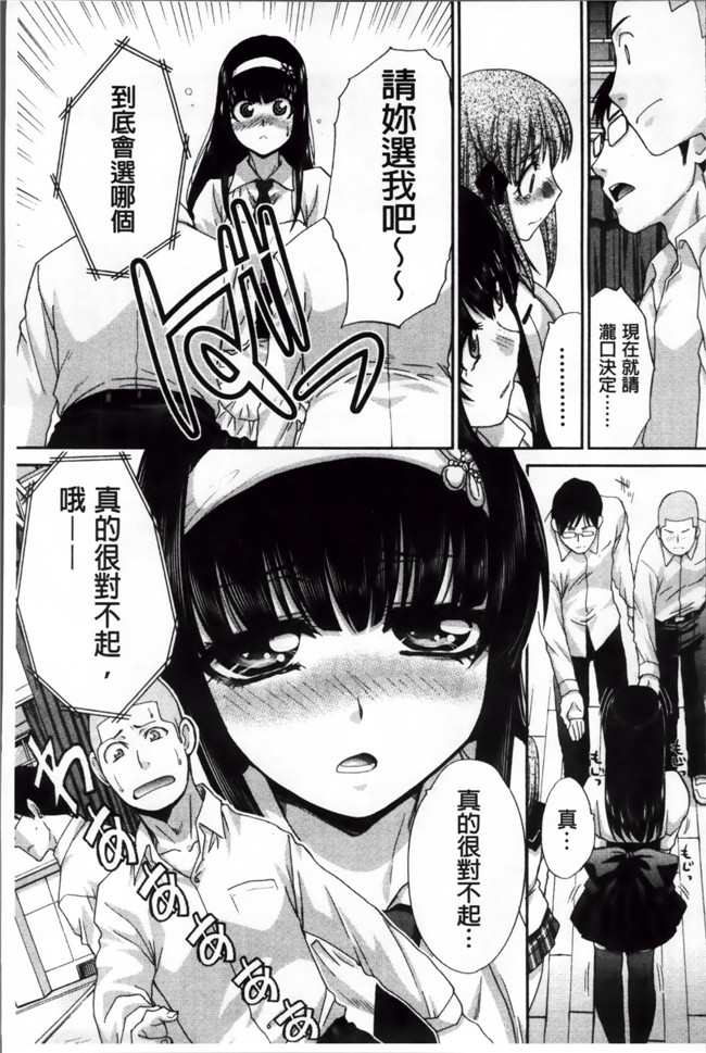 肉番漫画h本子：[板場広し] 犯されたい彼女