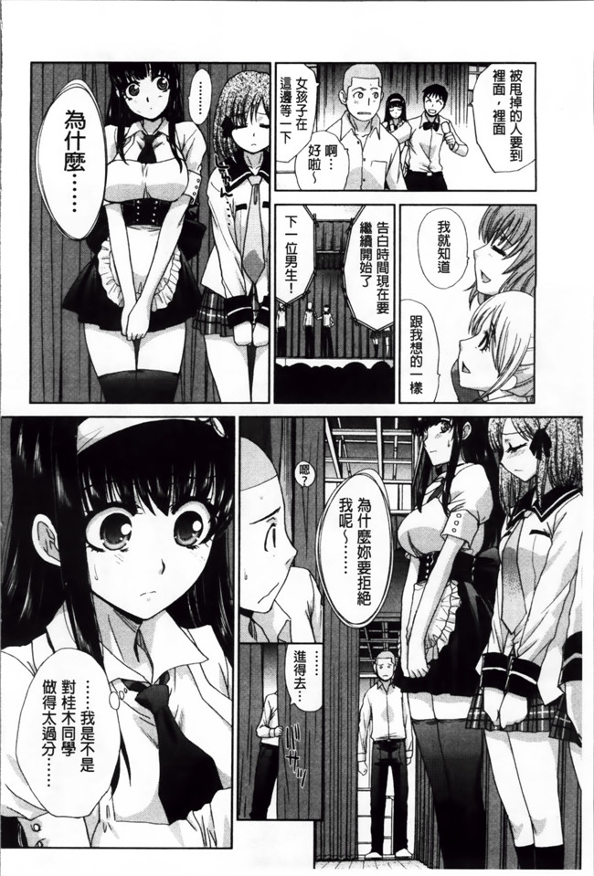 肉番漫画h本子：[板場広し] 犯されたい彼女