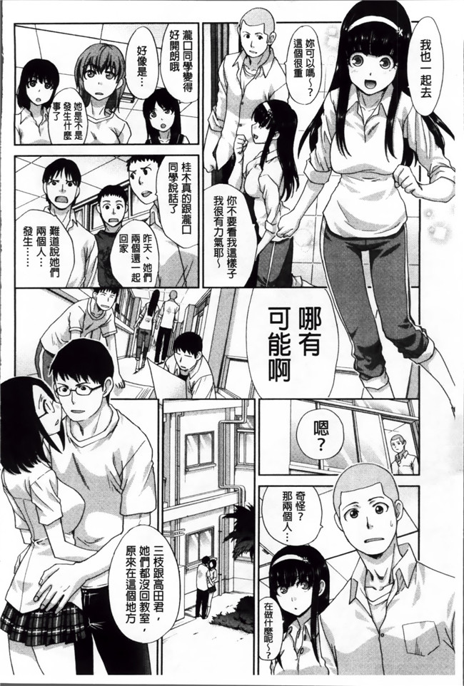 肉番漫画h本子：[板場広し] 犯されたい彼女