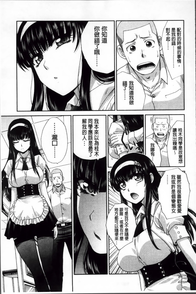 肉番漫画h本子：[板場広し] 犯されたい彼女