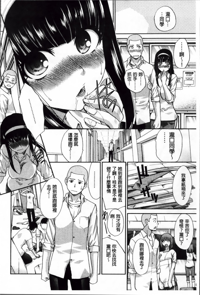 肉番漫画h本子：[板場広し] 犯されたい彼女