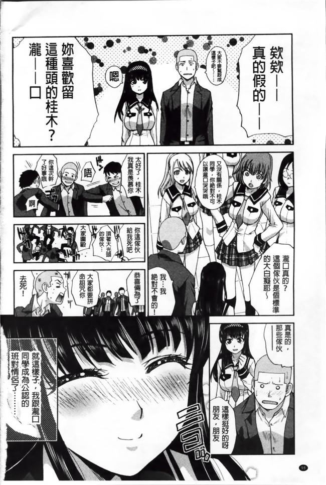 肉番漫画h本子：[板場広し] 犯されたい彼女