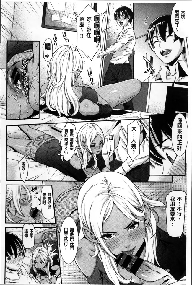 里番h少女漫画本子之[終焉]初恋危険日