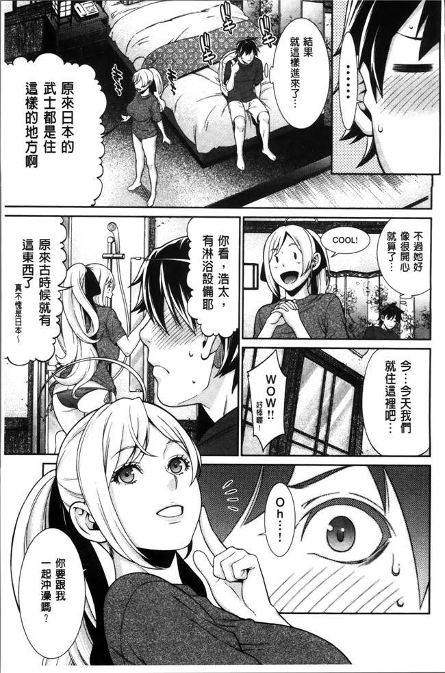 里番h少女漫画本子之[終焉]初恋危険日