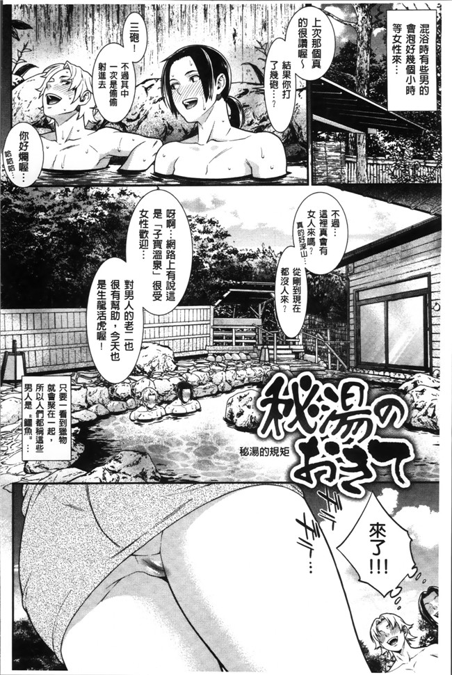 里番h少女漫画本子之[終焉]初恋危険日