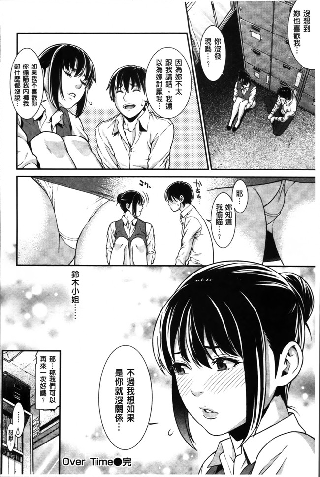 里番h少女漫画本子之[終焉]初恋危険日