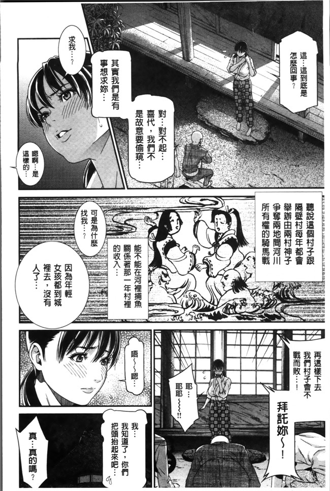 里番h少女漫画本子之[終焉]初恋危険日