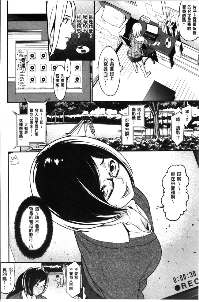 里番h少女漫画本子之[終焉]初恋危険日