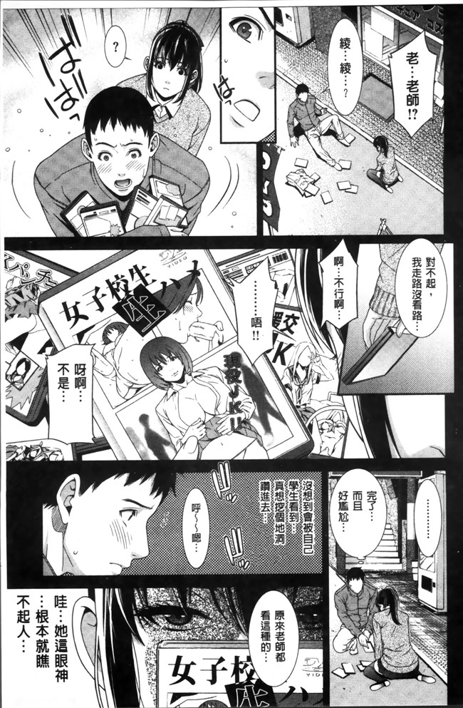 里番h少女漫画本子之[終焉]初恋危険日