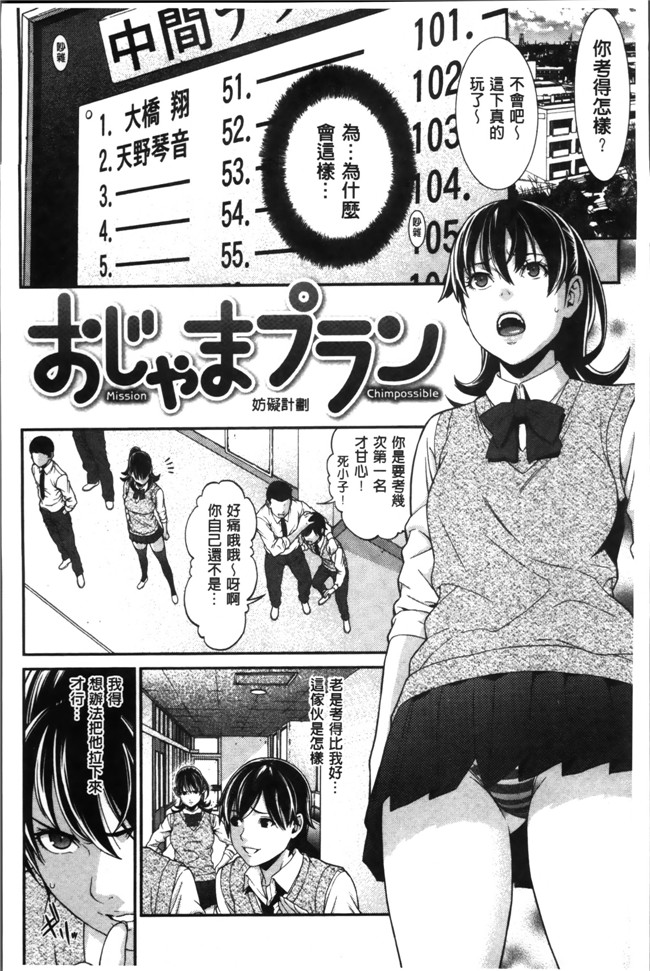 里番h少女漫画本子之[終焉]初恋危険日