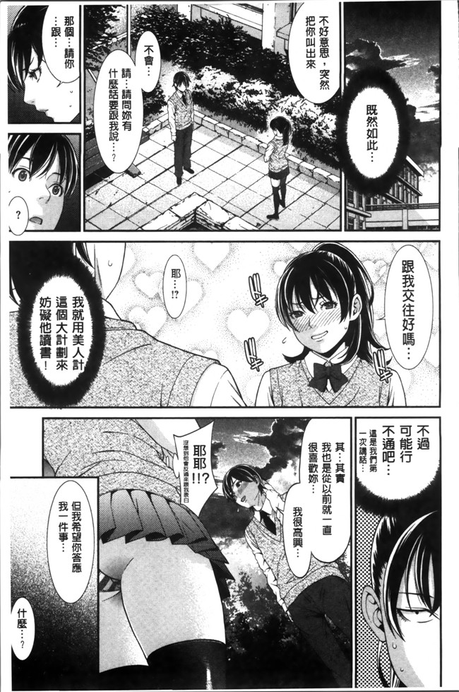 里番h少女漫画本子之[終焉]初恋危険日