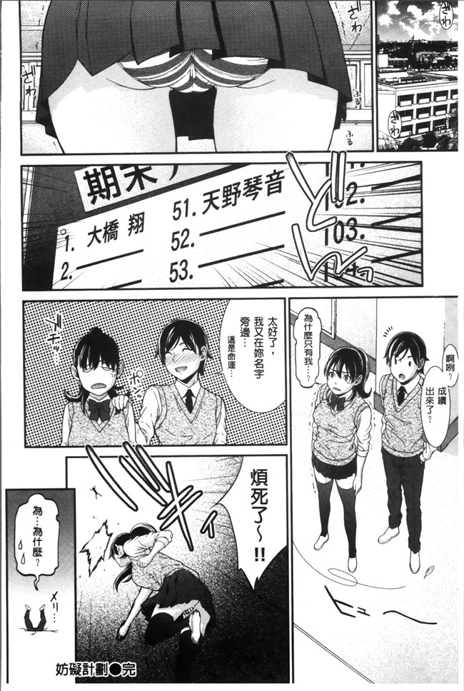 里番h少女漫画本子之[終焉]初恋危険日