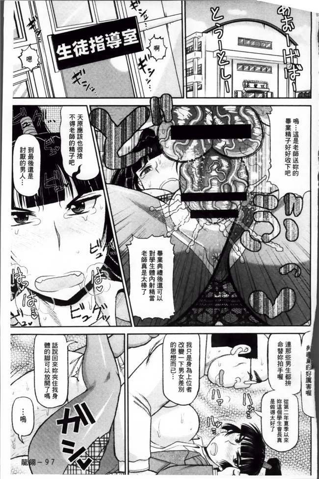 工口少女漫画本子之[ディープバレー]孕ませ!!性春