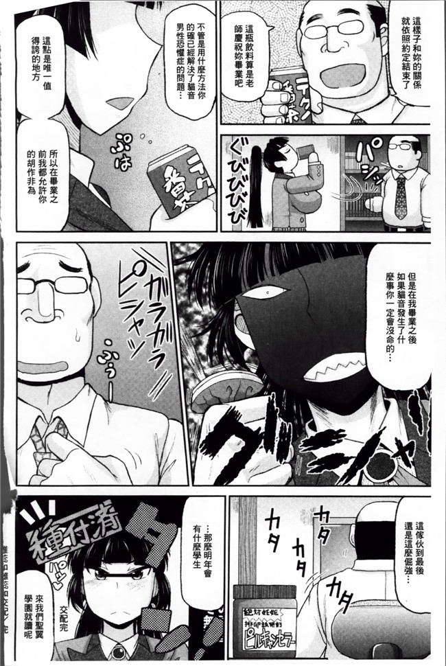 工口少女漫画本子之[ディープバレー]孕ませ!!性春