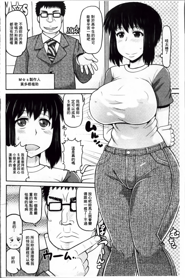 工口少女漫画本子之[ディープバレー]孕ませ!!性春