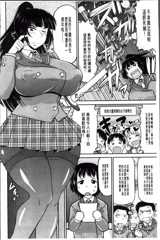 工口少女漫画本子之[ディープバレー]孕ませ!!性春