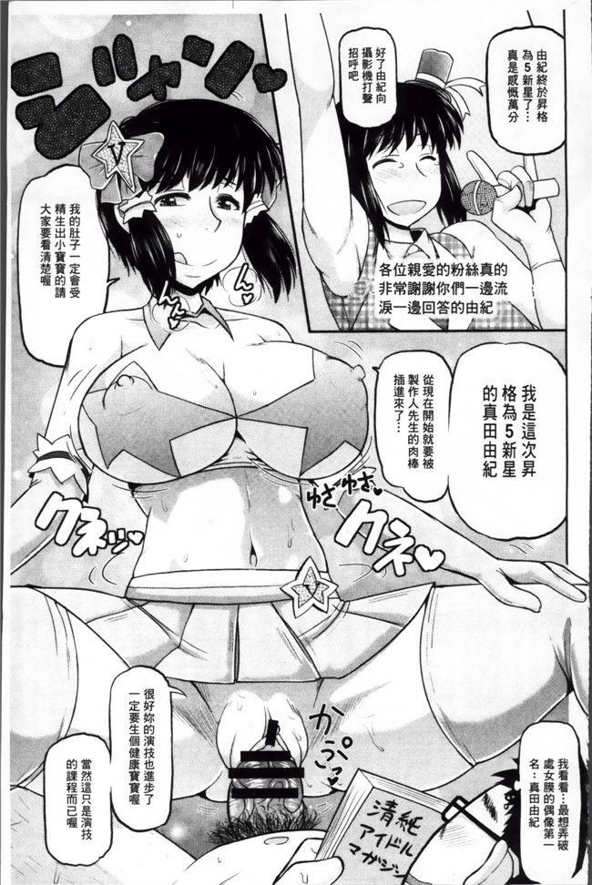 工口少女漫画本子之[ディープバレー]孕ませ!!性春