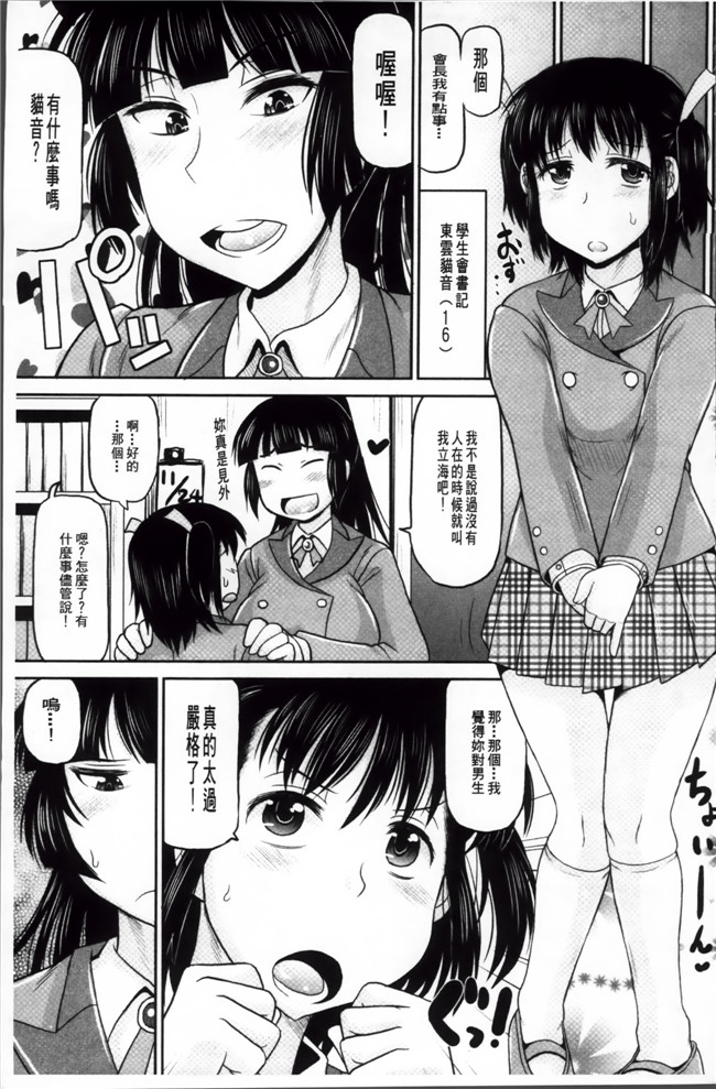 工口少女漫画本子之[ディープバレー]孕ませ!!性春