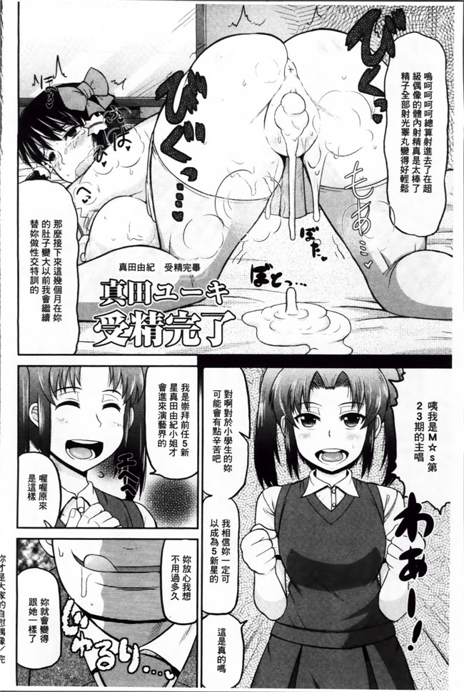 工口少女漫画本子之[ディープバレー]孕ませ!!性春