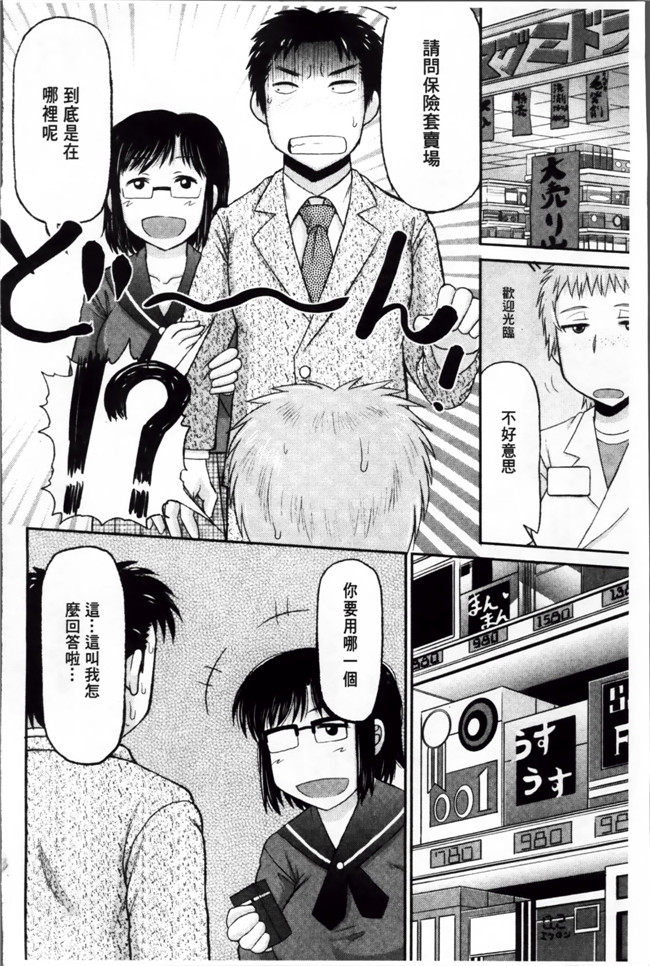 工口少女漫画本子之[ディープバレー]孕ませ!!性春