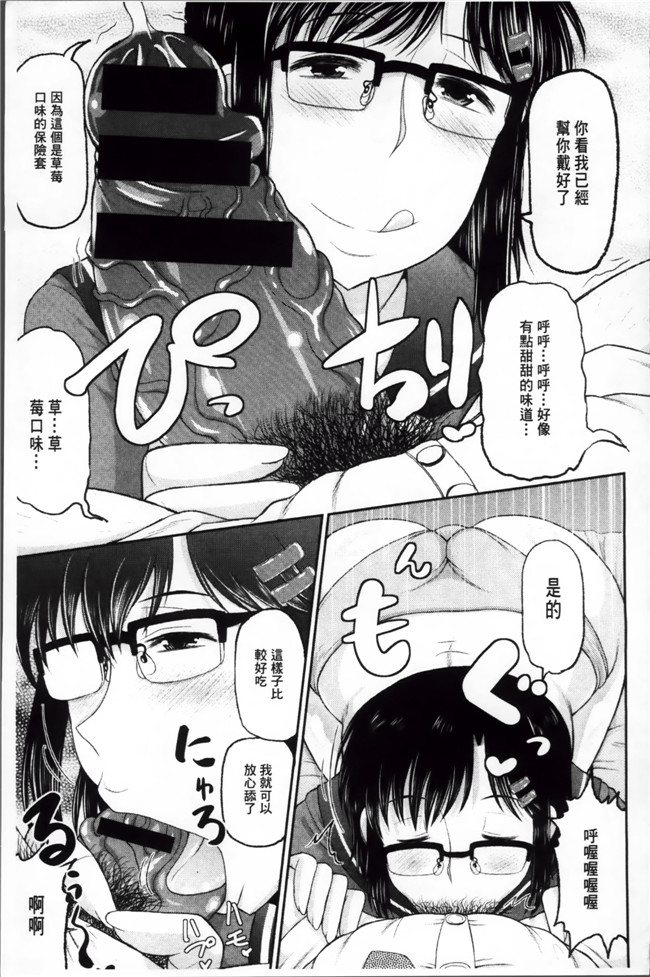 工口少女漫画本子之[ディープバレー]孕ませ!!性春