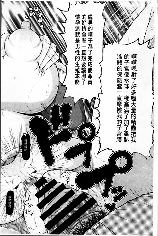 工口少女漫画本子之[ディープバレー]孕ませ!!性春