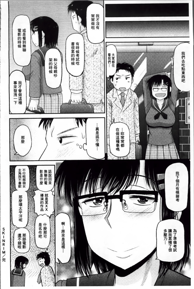 工口少女漫画本子之[ディープバレー]孕ませ!!性春