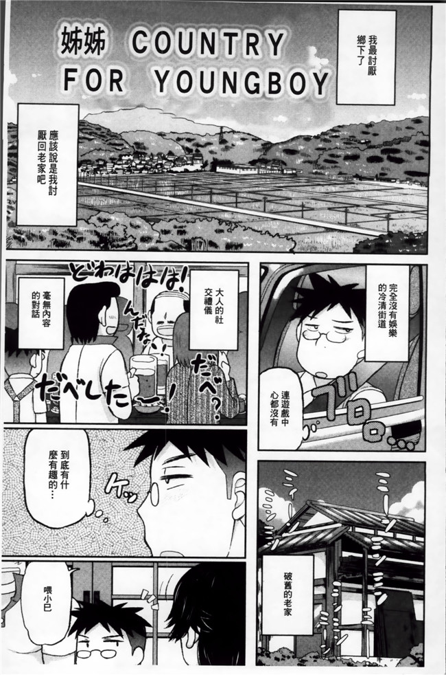 工口少女漫画本子之[ディープバレー]孕ませ!!性春