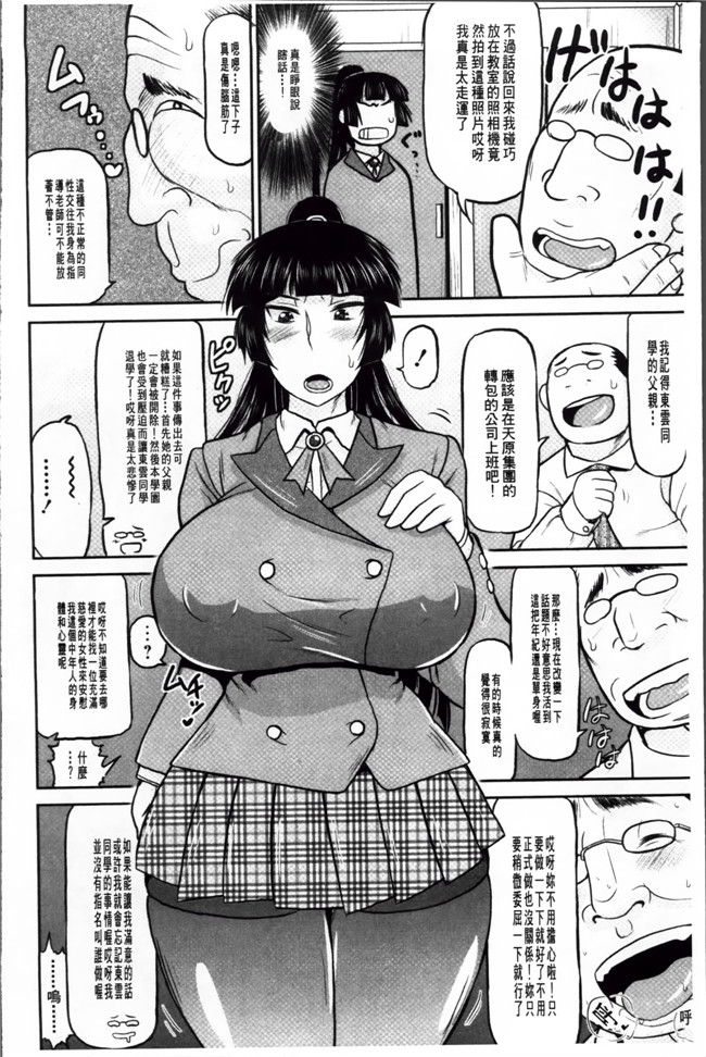 工口少女漫画本子之[ディープバレー]孕ませ!!性春