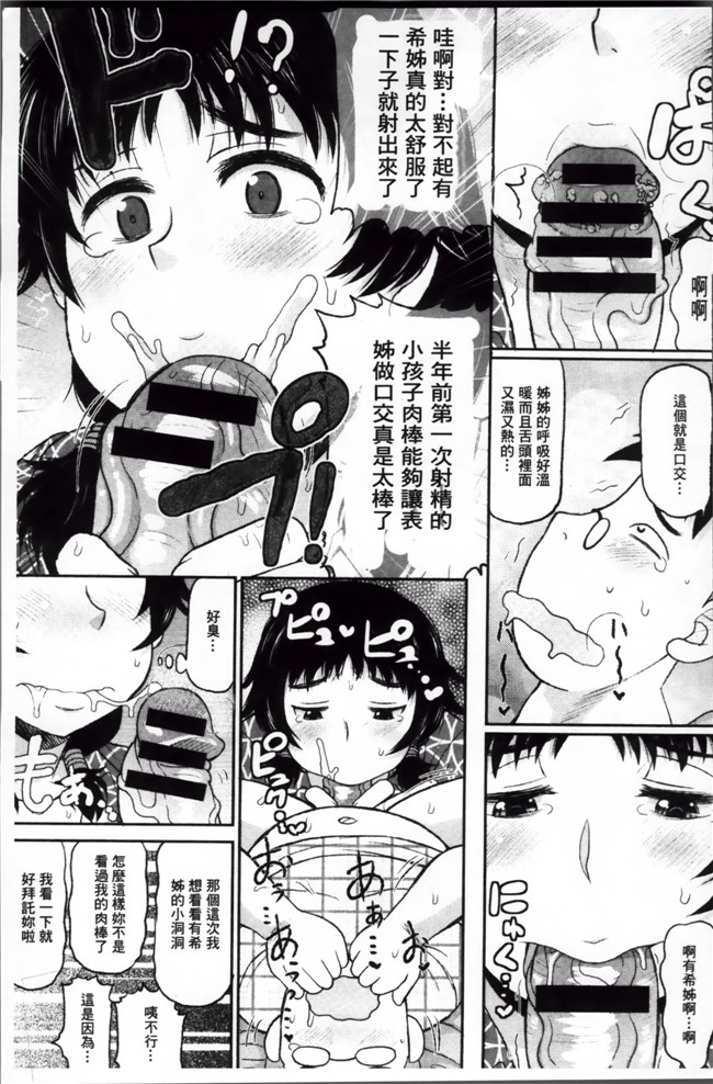 工口少女漫画本子之[ディープバレー]孕ませ!!性春