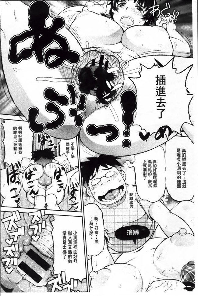 工口少女漫画本子之[ディープバレー]孕ませ!!性春