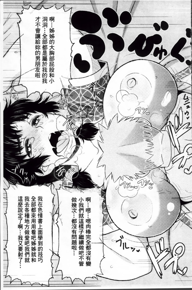 工口少女漫画本子之[ディープバレー]孕ませ!!性春