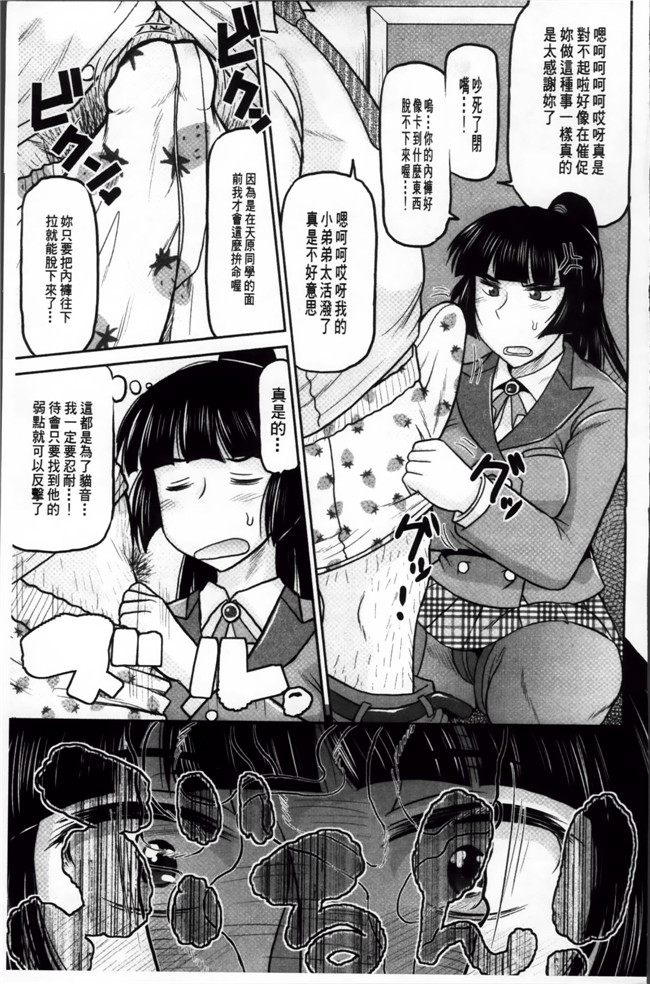 工口少女漫画本子之[ディープバレー]孕ませ!!性春