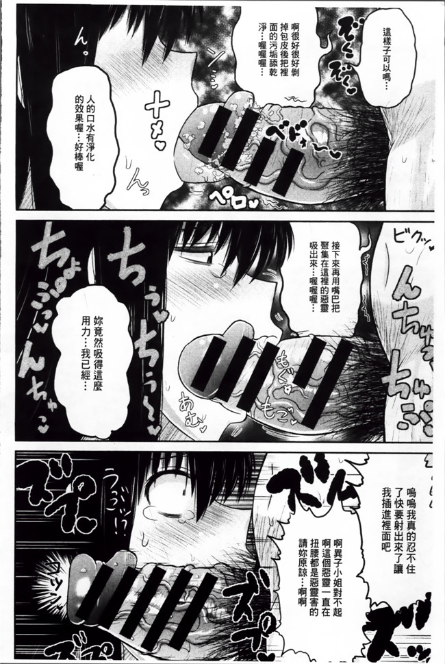 工口少女漫画本子之[ディープバレー]孕ませ!!性春