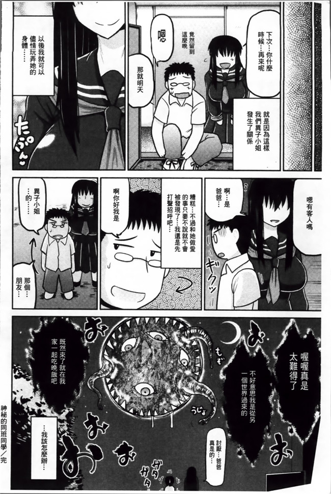 工口少女漫画本子之[ディープバレー]孕ませ!!性春