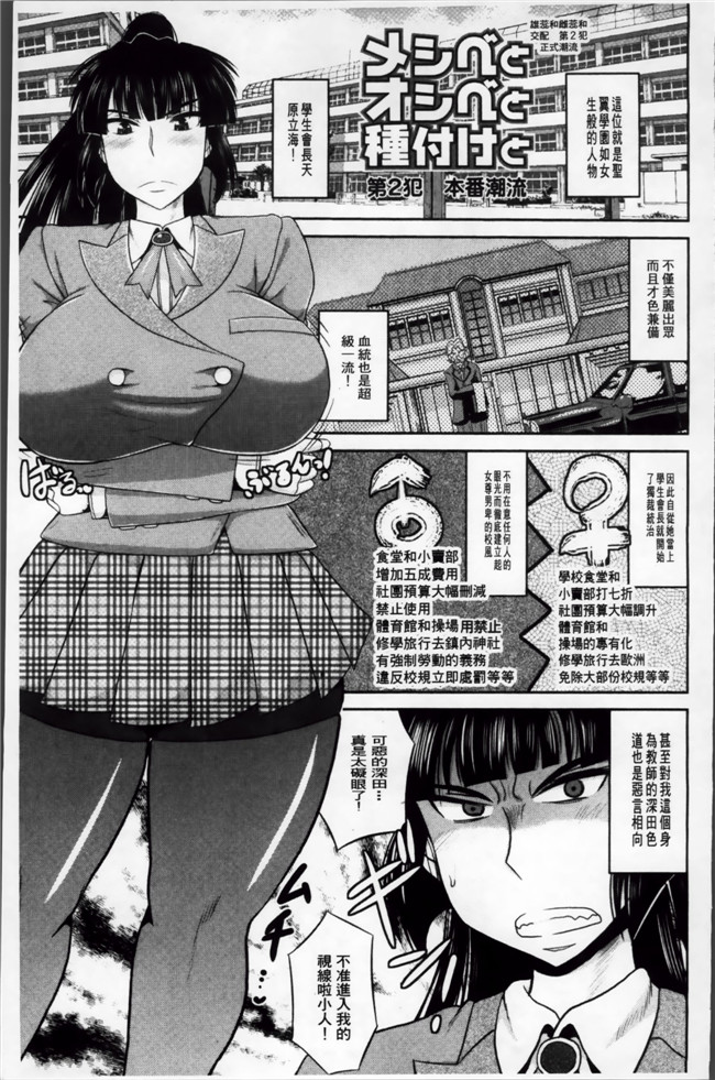 工口少女漫画本子之[ディープバレー]孕ませ!!性春