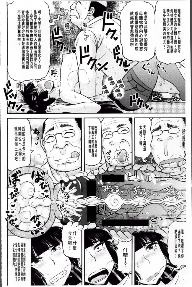 工口少女漫画本子之[ディープバレー]孕ませ!!性春