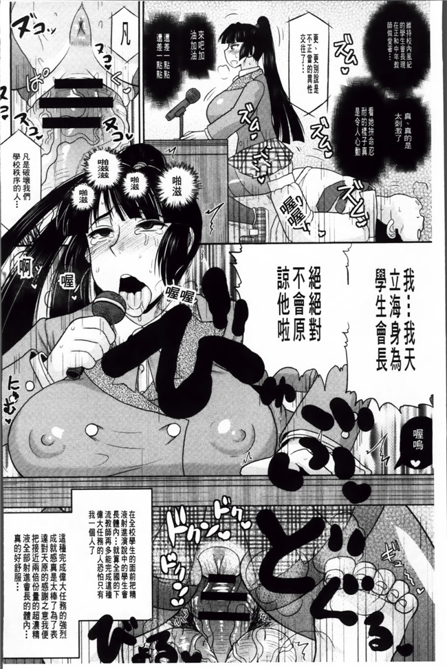 工口少女漫画本子之[ディープバレー]孕ませ!!性春